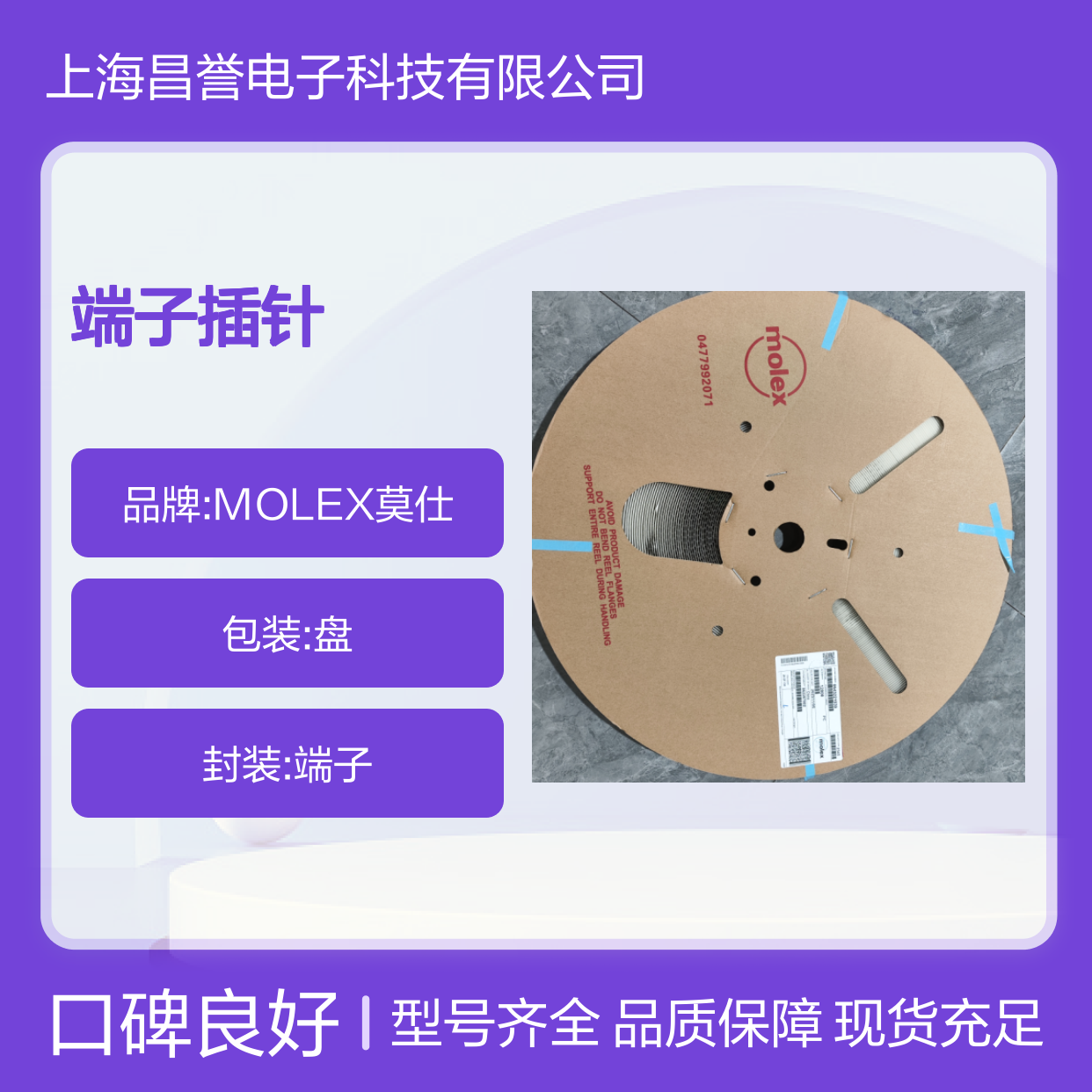 MOLEX莫仕33468-0023端子插针 原装正品现货 货源可追溯源头