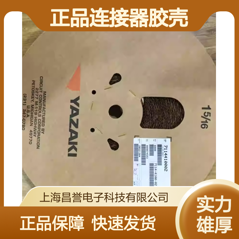 7123-2249 YAZAKI矢崎原装正品连接器胶壳 汽车电子专用配件