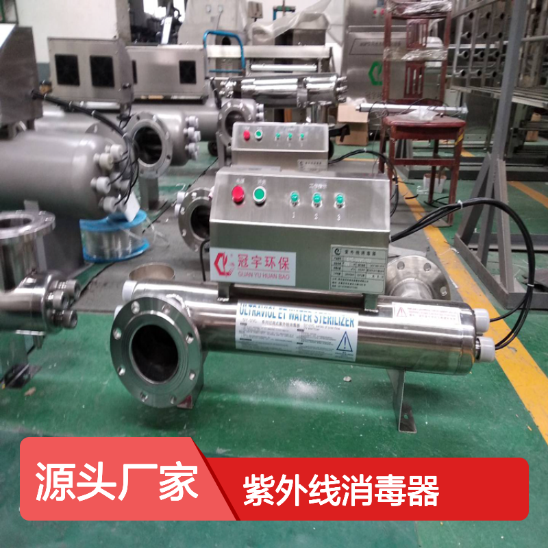 生活饮用水自动清洗型紫外线消毒器宾馆饭店水消毒设备