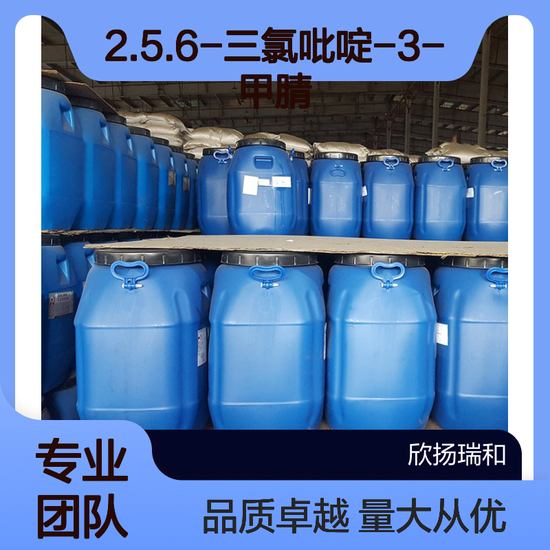 2.5.6-三氯吡啶-3-甲腈 CAS:40381-92-8 高纯度 合成材料中间体