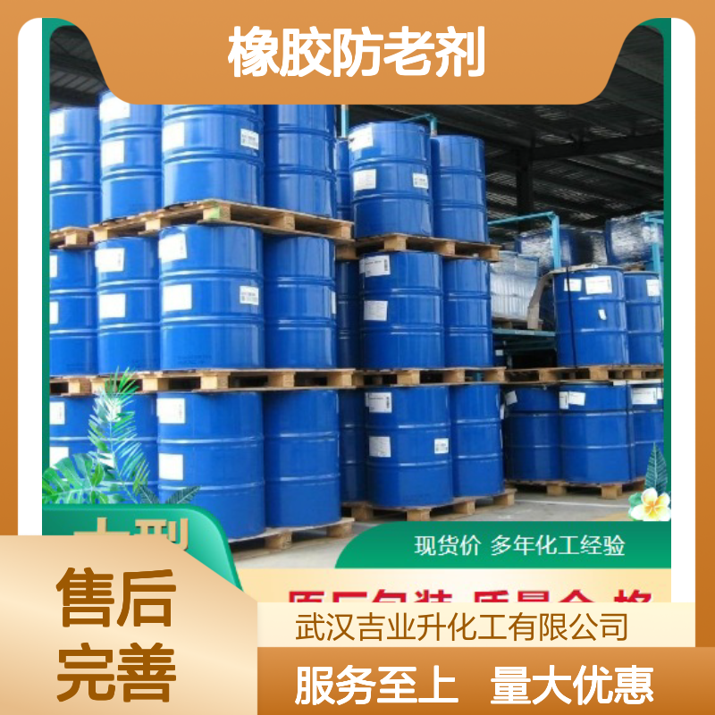 淡黄色液体 橡胶防老剂 4-甲酚 溶剂 有机合成 106-44-5 出货及时