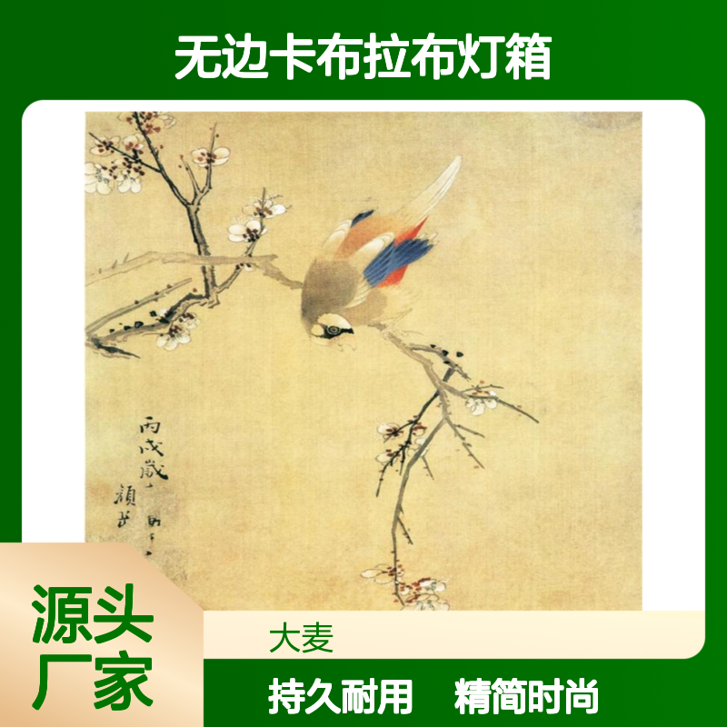厂家直供 LED铝材无边卡布拉布灯箱 精简时尚 画面UV喷绘持久耐用