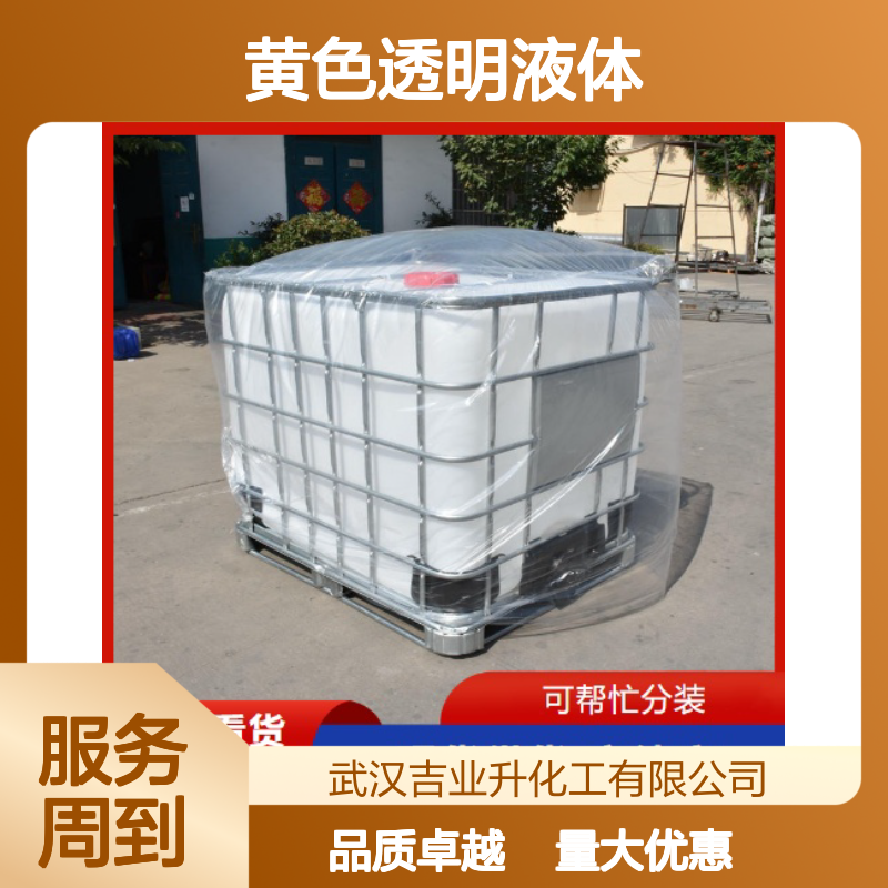 黄色透明液体 相溶透明 大豆油乳化剂 表面活性剂 植物油
