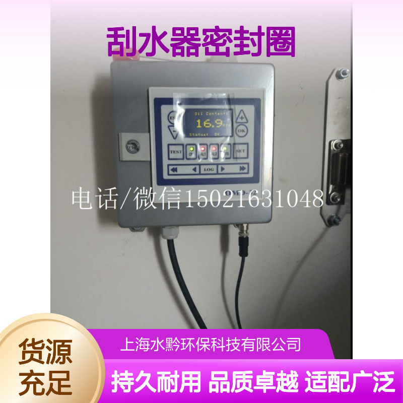 DECKMA水中油刮水器密封圈 自动清洗 for OMD多型号适配 零件号40169