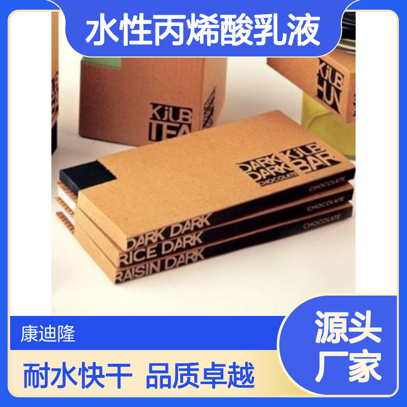 瓦楞纸板柔版印刷油墨中透明度好的水性丙烯酸乳液_耐水快干树脂