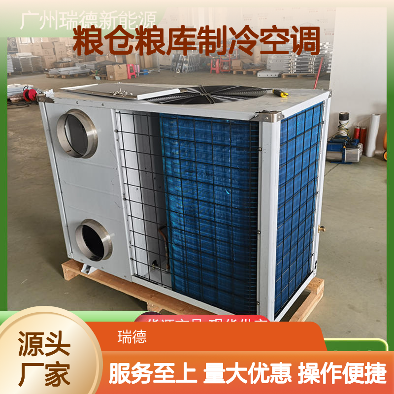粮仓粮库专用空调 可定制 品质卓越 操作灵活 技术成熟