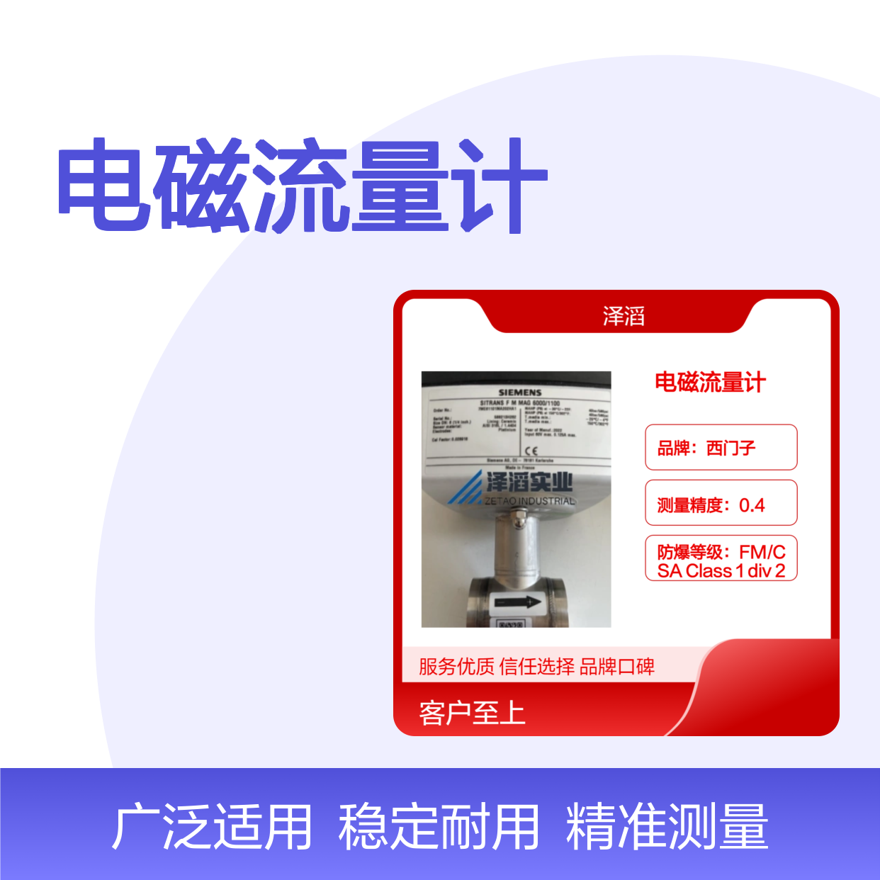 西门子电磁流量计 7ME6520-5YB13-2AA1 现货 MAG5100W系列