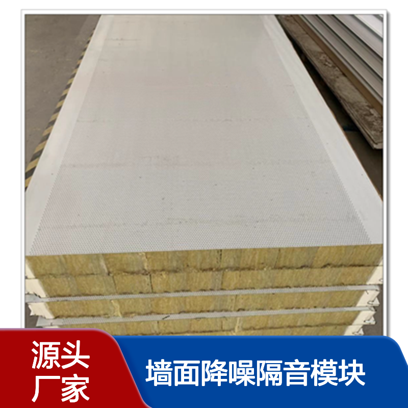 200mm厚双排孔金属面玻璃棉消吸音板 80mm屋面墙面降噪隔音模块
