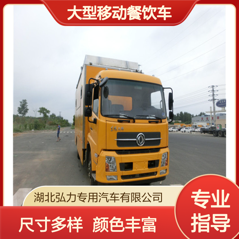汽车餐车 大型移动餐饮车 大棚做饭车 尺寸颜色多样