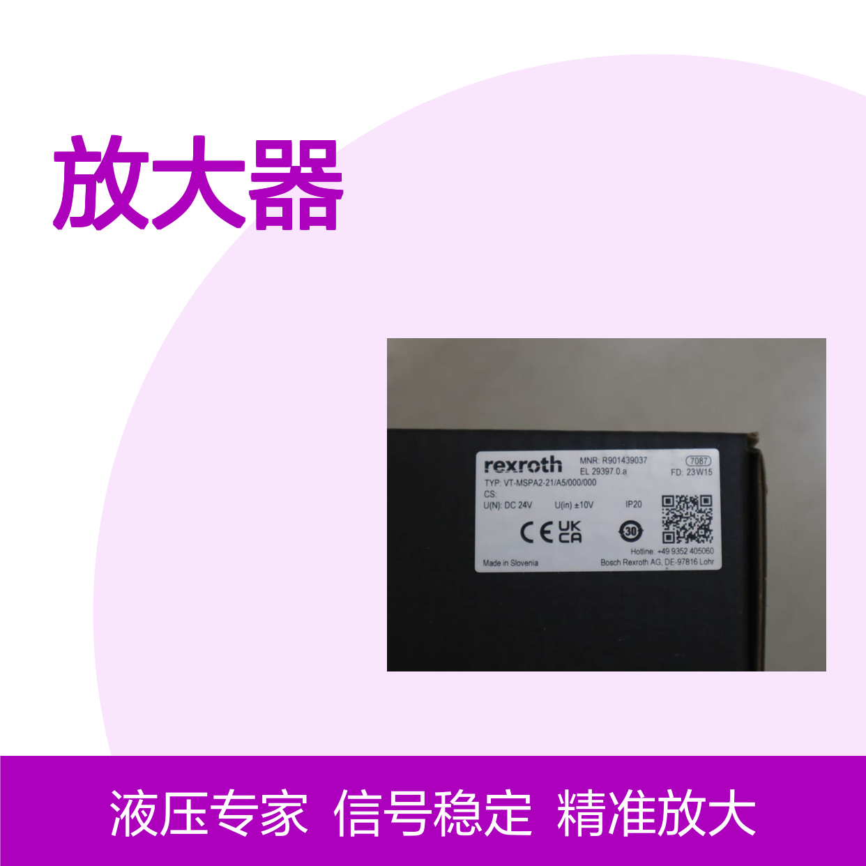 R901439037 VT-MSPA2-2X/A5/000/000 德国力士乐REXROTH放大器
