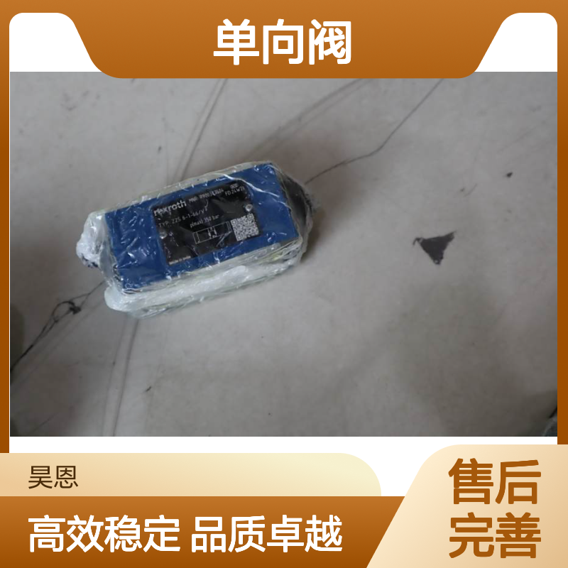 Z2S6-1-66/ R900347504 Z2S6-1-6X/ 德国力士乐REXROTH单向阀