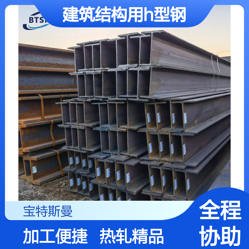 Q960H型钢 工业建筑结构用h型钢 热轧钢梁 支持加工