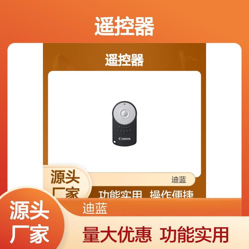 佳能RC-6遥控器 远距离快门操作 防抖拍摄 轻巧便携