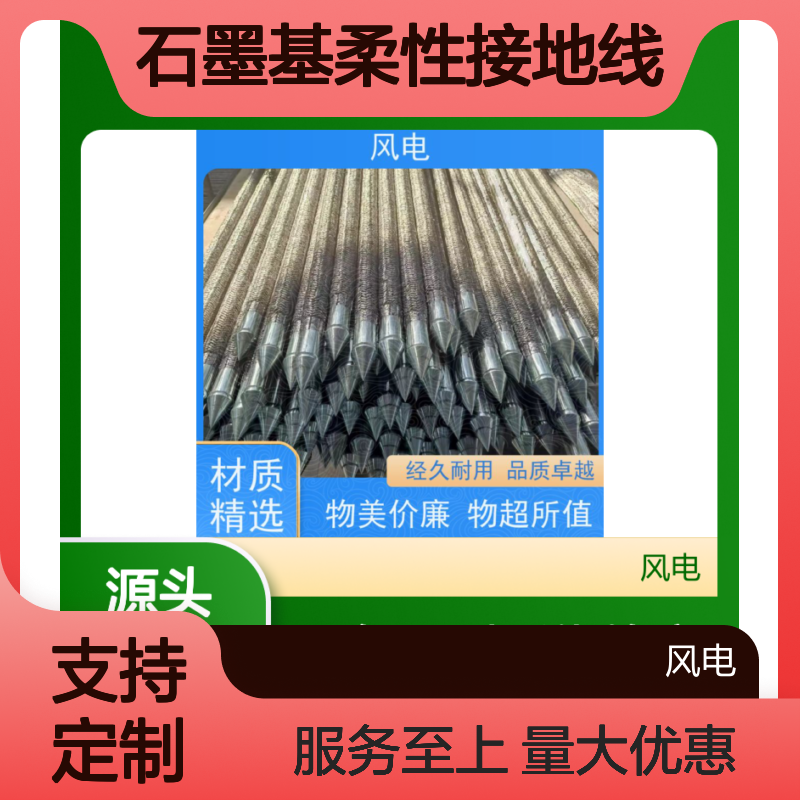 石墨基柔性接地线 现货速发 经久耐用 防雷系统专用