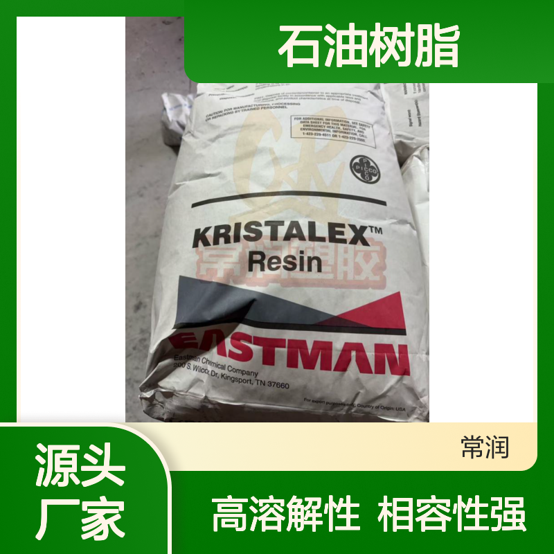 伊士曼氢化碳五 C5石油树脂Eastotac H100E 高溶解性 相容性 胶棒应用