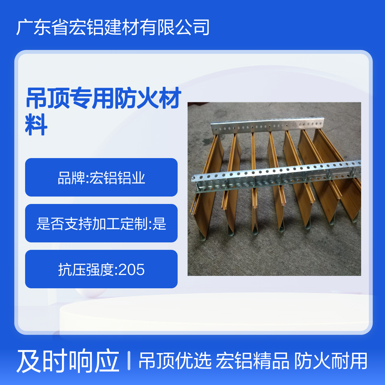 宏铝铝业氟涂U型拉弯方通铝型材 吊顶专用防火材料