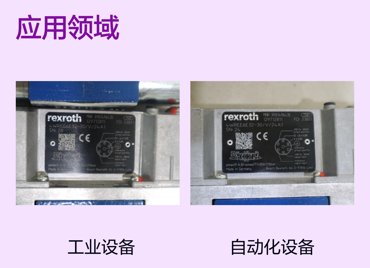 4WREE6E32-30/V/24A1 R901496430 德国力士乐REXROTH比例阀