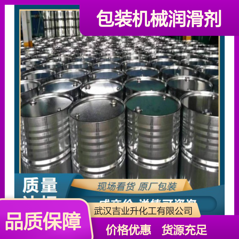 无色透明液体 涂料树脂吸湿剂 甘油 包装机械润滑剂 56-81-5