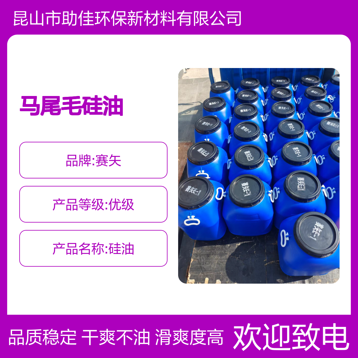 不粘滑爽好用的马尾毛硅油好烘干不油腻选赛矢牌