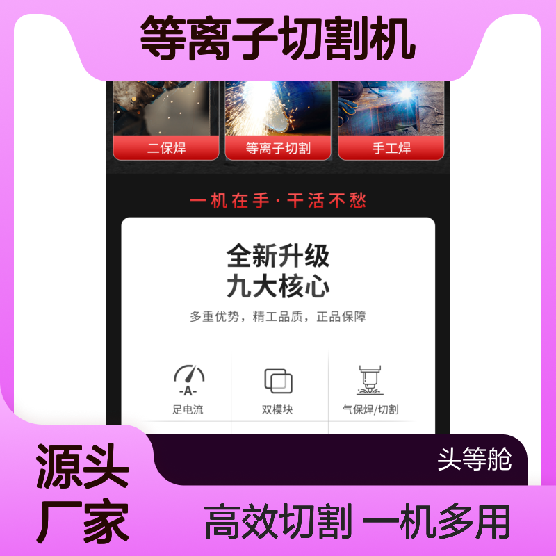 中良内置气泵等离子切割机多功能无气二保焊机二氧化碳气保机工业