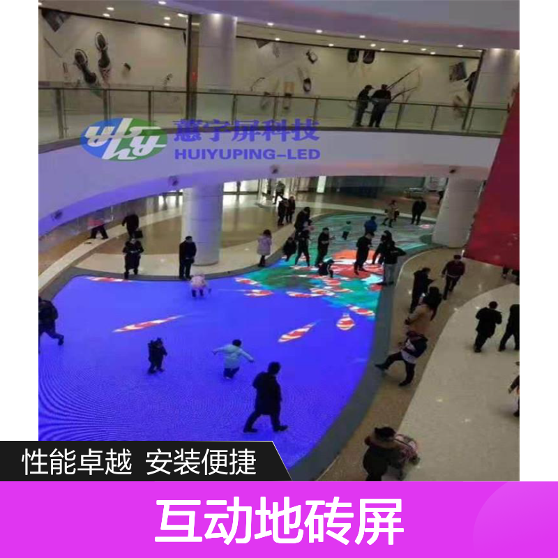 高性能互动LED地砖屏 舞台音乐会演出专用 色彩绚丽
