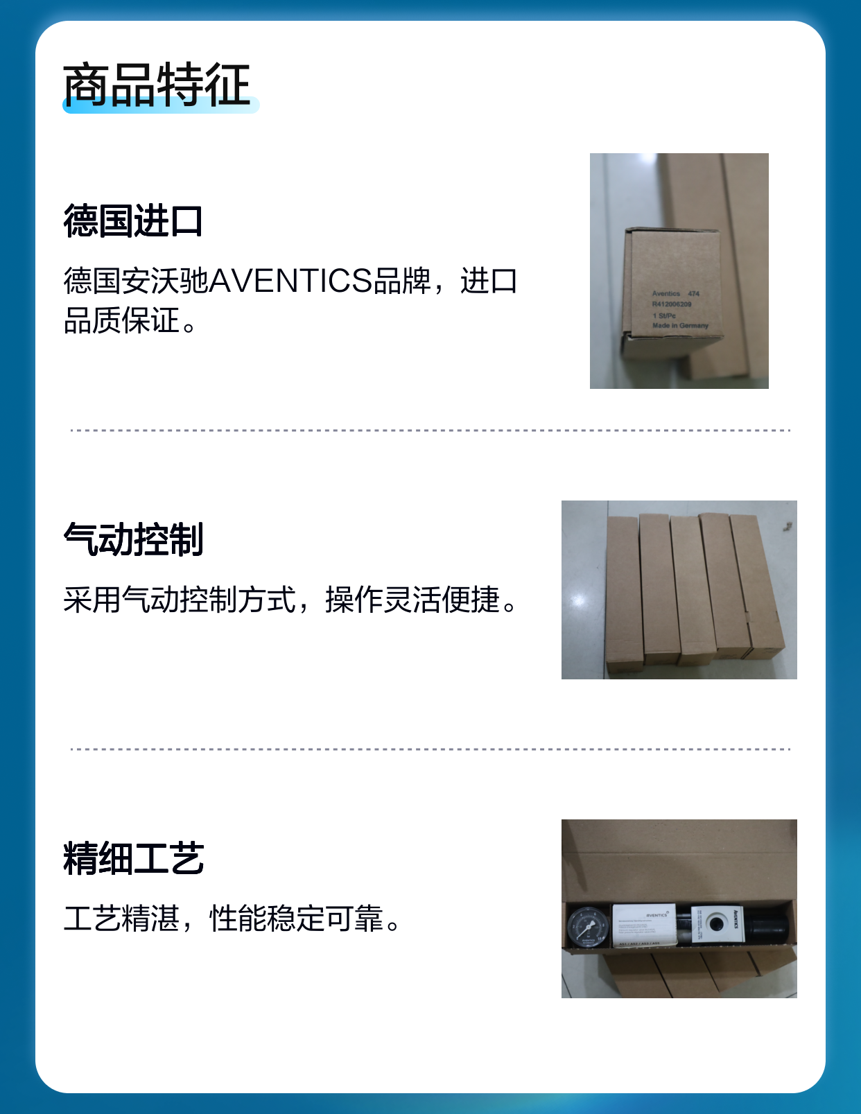 安沃驰AVENTICS R412006209气动阀 德国进口品质