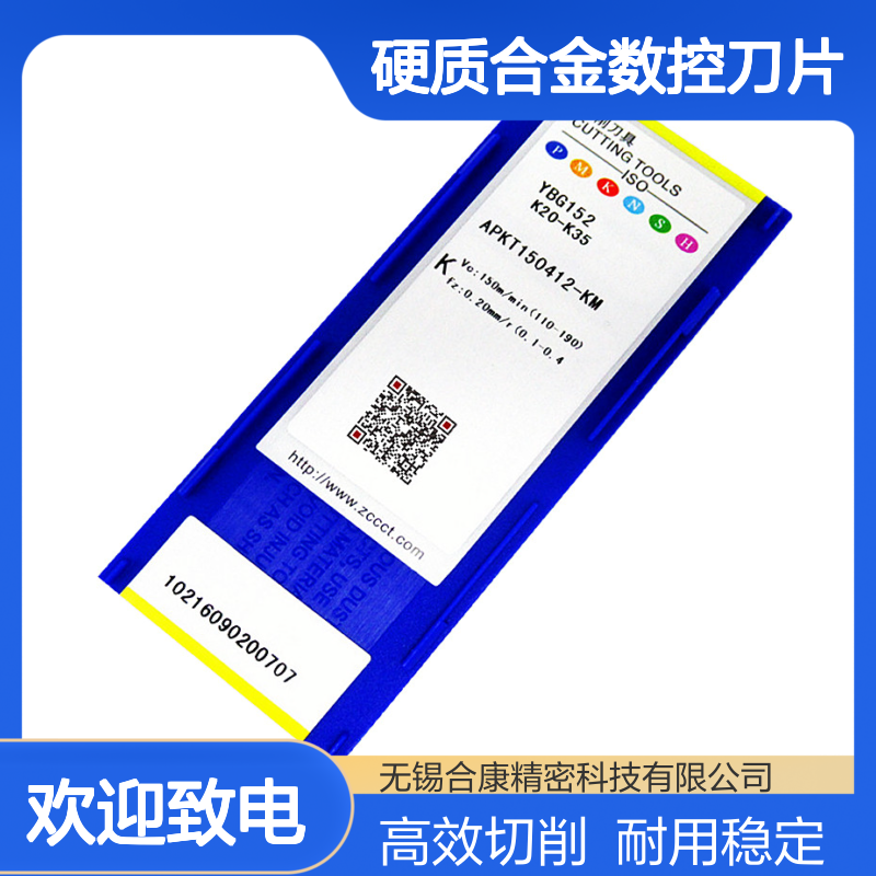 株钻钻石牌硬质合金数控刀片铣刀片APKT150412-KM YBG152 YBG302