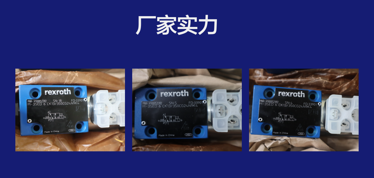 R900052392 M-3SED6CK13/350CG24N9K4 德国力士乐REXROTH电磁球阀