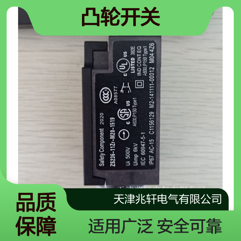 安全锁 凸轮开关 G50-017M22/22Y-FL1-1600-1 适用广泛