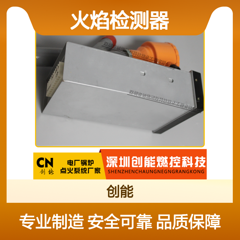 防爆紫外线火焰检测器BWFZJ-13A 锅炉点火专用