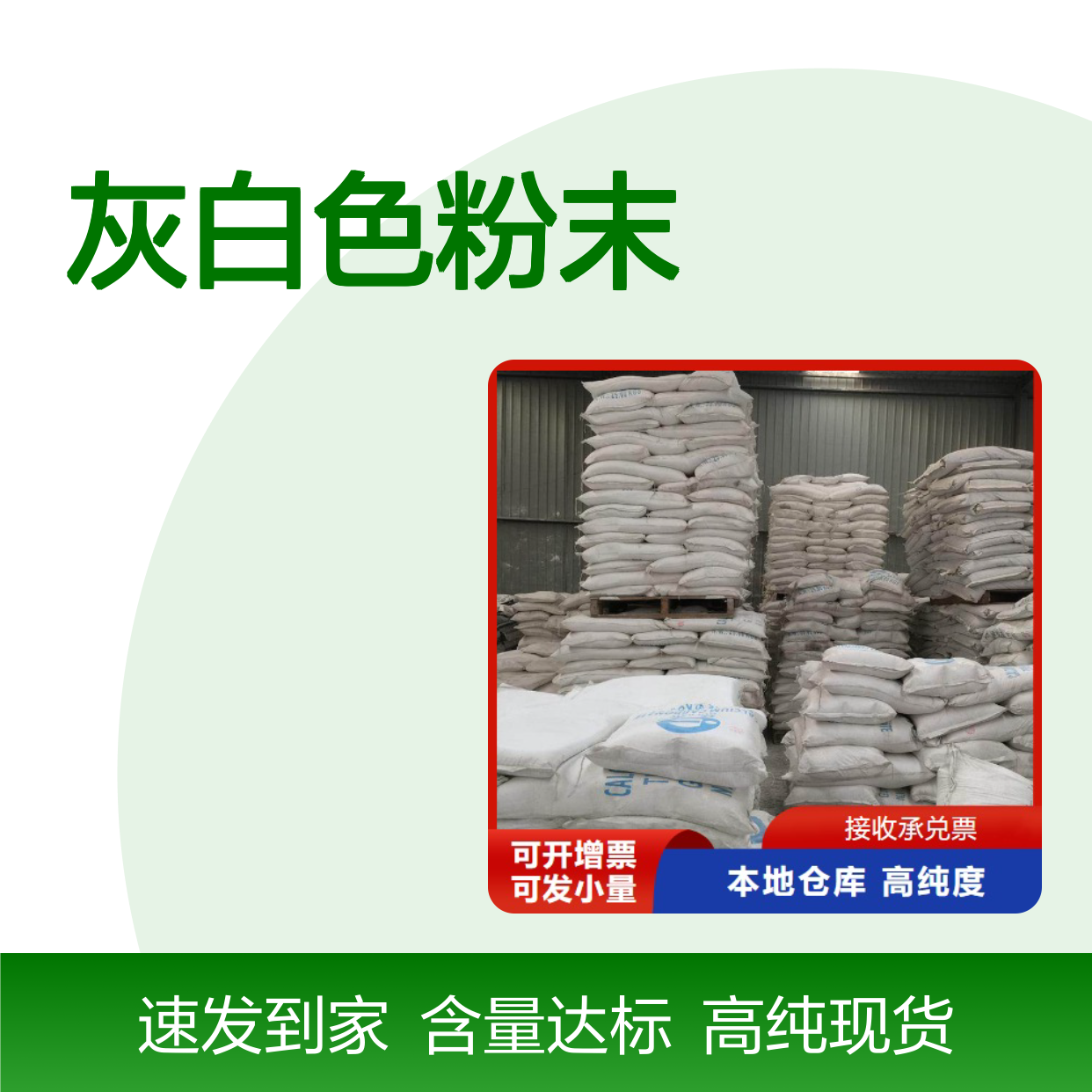 灰白色粉末 7758-89-6 氯化亚铜 98% 催化剂 媒染剂 小量样品