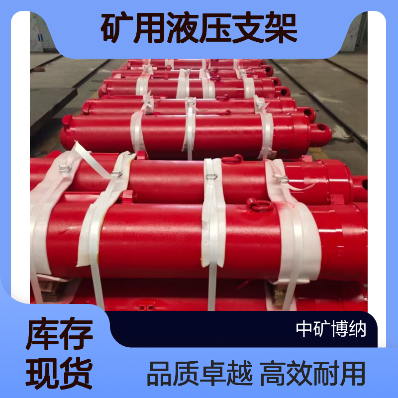 矿用液压支架 双伸缩油缸 推移千斤顶 综采支架配件