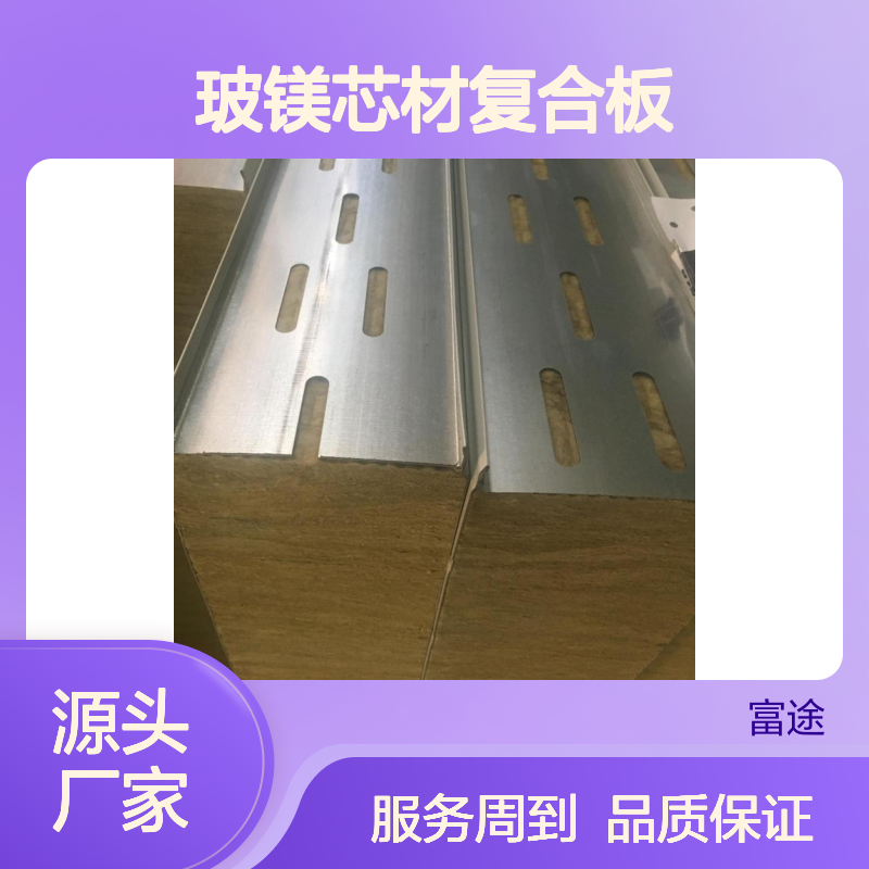 两侧圆孔断桥铝型保温隔热板 1.2镀锌板夹芯板彩钢岩棉烘道板炉板