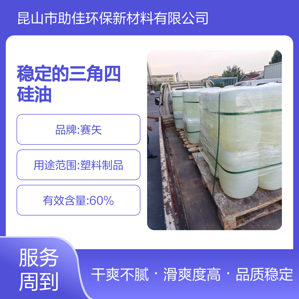 品质好且稳定的三角四硅油滑爽好用性价比高选赛矢牌
