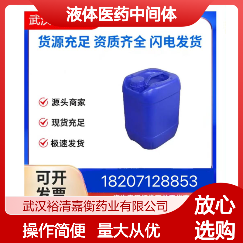 仲丁基氯化镁-氯化锂络合物CAS:1032768-06-1 医药级浅灰透明液体