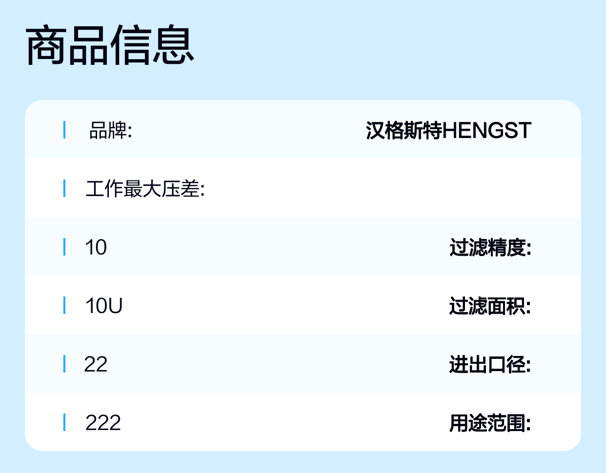 R928006809 2.0160 PWR10-A00-0-M 1002759B汉格斯特HENGST滤芯