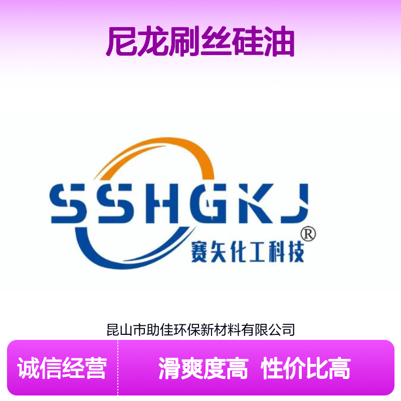 滑爽不油腻的尼龙刷丝硅油手感好好用性价比高半年内不满意退换货