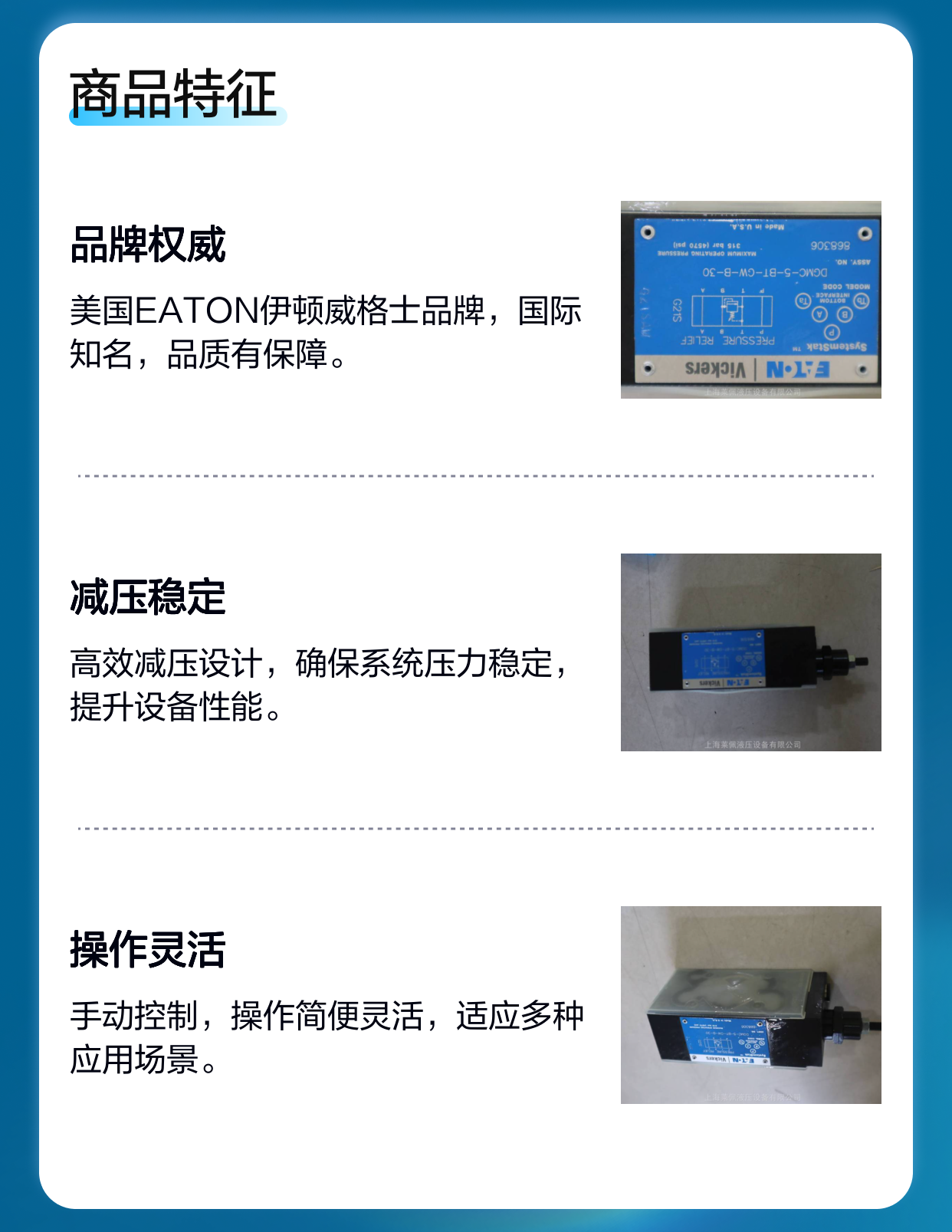 DGMC-5-BT-GW-B-30 868306 美国EATON 伊顿 威格士VICKERS减压阀