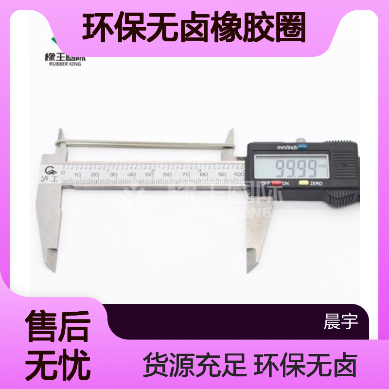 厂家可定制 50白色橡皮筋工业捆扎包装 环保无卤橡胶圈