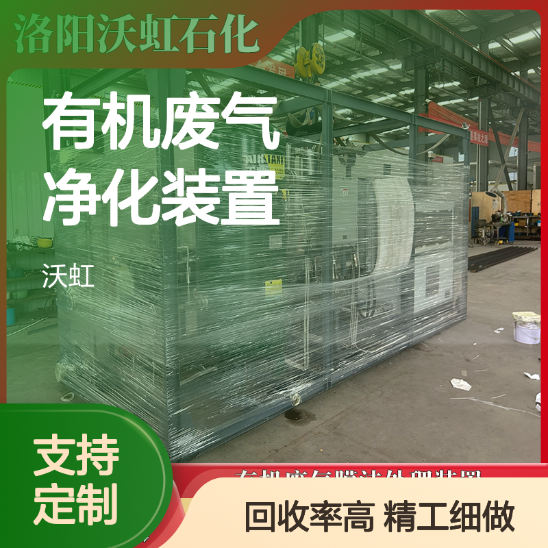 环己烷有机废气净化装置活性炭吸附协同膜分离印刷行业专用设备