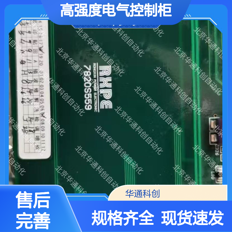 精工合康HC1高强度电气柜 1.02版JDBH模块化 阻燃PC定制自动化方案