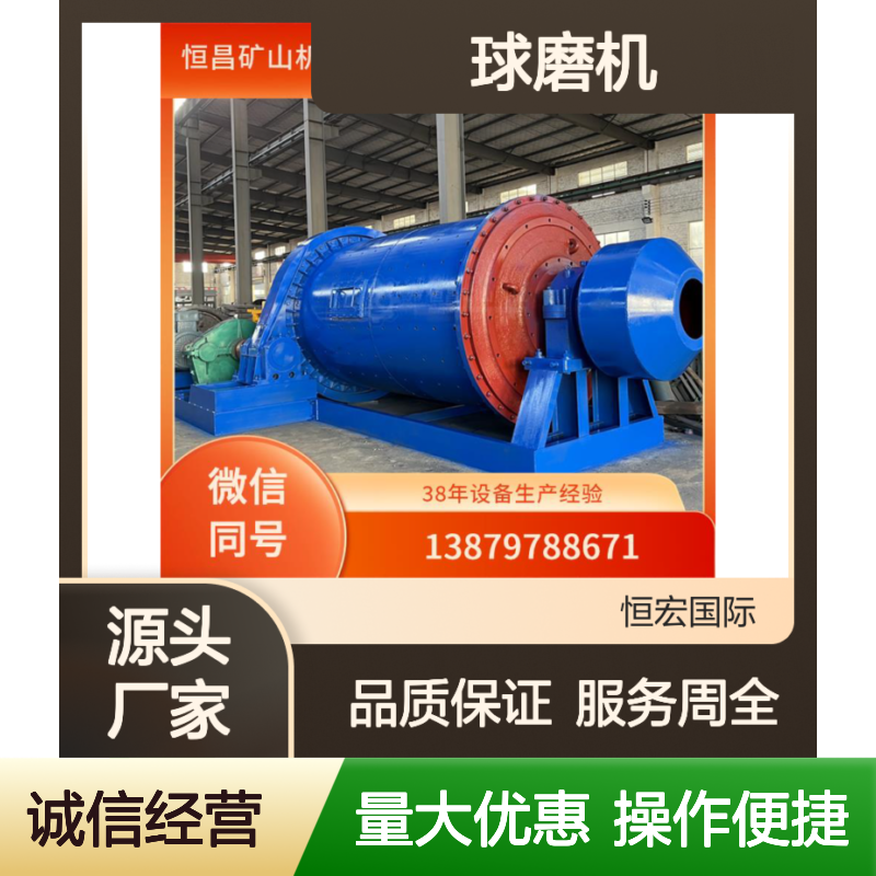 球磨机 1864型 适配氧化铝陶瓷衬板 铅锌矿选矿设备