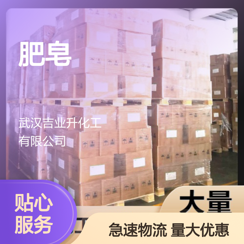 长期供应 白色皂基 颗粒状 制作肥皂 熔点50-60 清洗剂