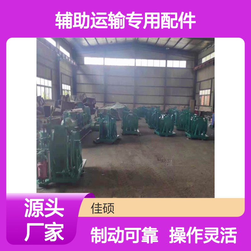 矿井调度绞车JD-4配件 煤矿井下辅助运输专用配件