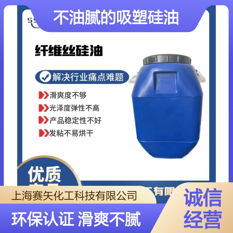 极限滑度高不油腻的吸塑硅油 托盒硅油食品级认证环保