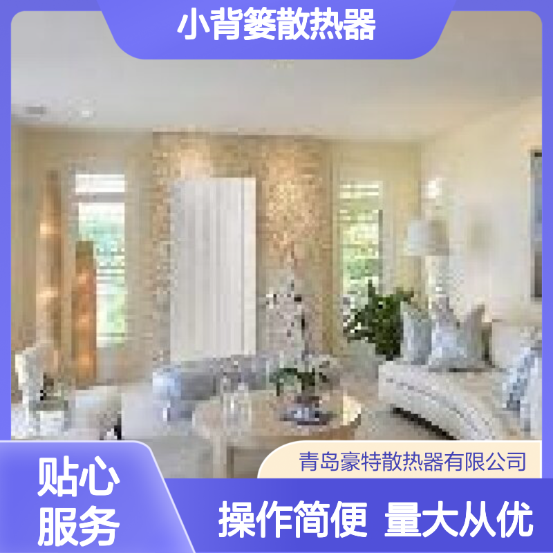 卫生间专用小背篓散热器 精致设计高效散热 家居取暖优选