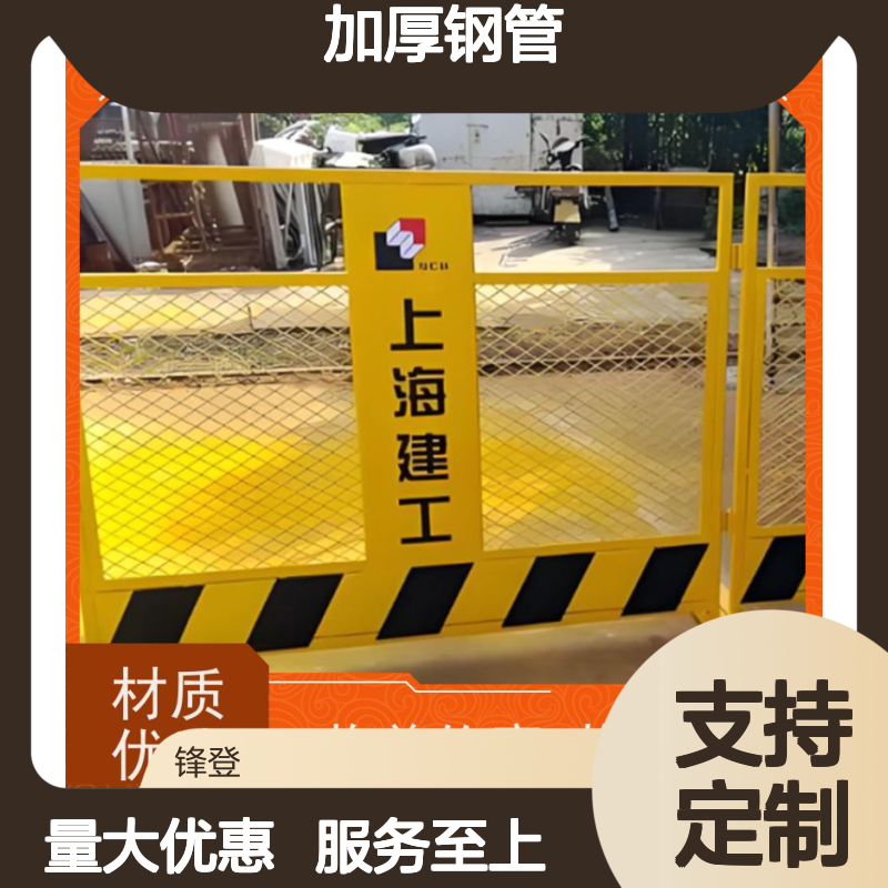锋登实业 临边防护栏 1.5m高加厚钢管焊接 基坑防护专用