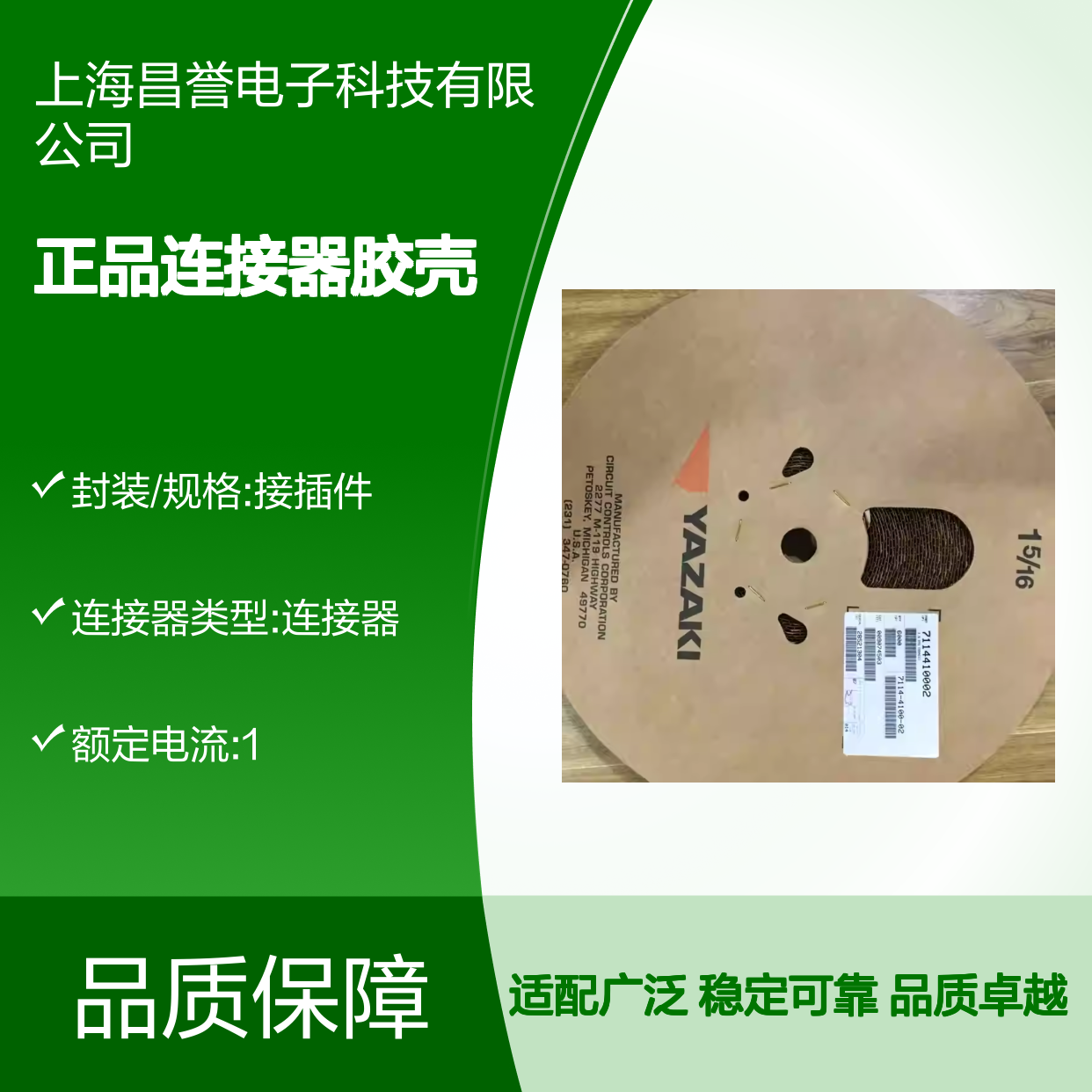 7282-1040 YAZAKI矢崎原装正品连接器胶壳 电气连接稳定可靠