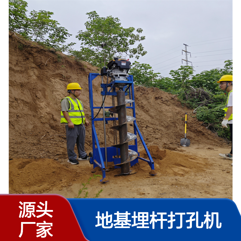光伏地基埋杆打孔机 支架式立柱清孔机可升降螺旋式打洞机