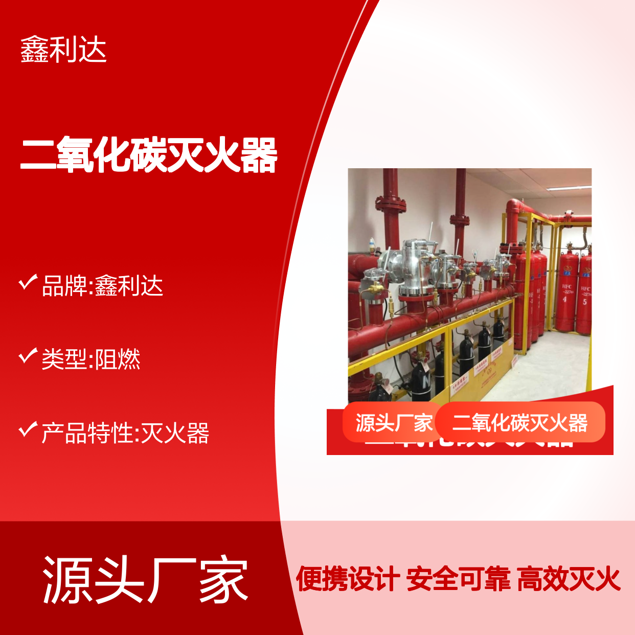 气体灭火七氟丙烷 二氧化碳灭火器 消防报验必备